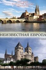 Неизвестная Европа /  (None) смотреть онлайн бесплатно в отличном качестве