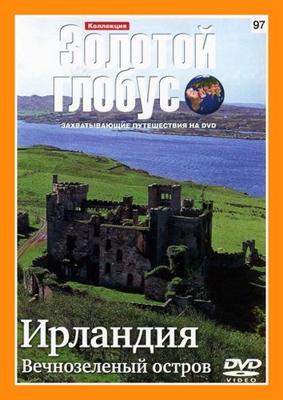 Золотой глобус. Выпуск 97. Ирландия. Вечнозеленый остров /  (2011) смотреть онлайн бесплатно в отличном качестве