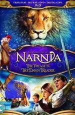 Хроники Нарнии: Покоритель Зари: Дополнительные материалы / The Chronicles of Narnia: The Voyage of the Dawn Treader: Bonuces (None) смотреть онлайн бесплатно в отличном качестве