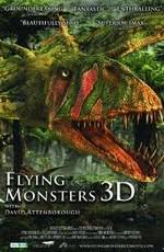 Крылатые монстры / Flying Monsters 3D with David Attenborough (2011) смотреть онлайн бесплатно в отличном качестве