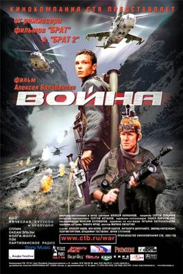 Война. /  (2002) смотреть онлайн бесплатно в отличном качестве