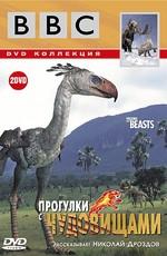 BBC: Прогулки с чудовищами / Walking with Beasts (2001) смотреть онлайн бесплатно в отличном качестве