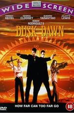 От Заката до Рассвета: Дополнительные материалы / From Dusk Till Dawn: Bonuces () смотреть онлайн бесплатно в отличном качестве