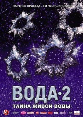 Вода 2. Тайна живой воды () 2007 года смотреть онлайн бесплатно в отличном качестве. Постер