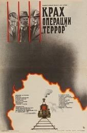 Крах операции Террор /  (1980) смотреть онлайн бесплатно в отличном качестве