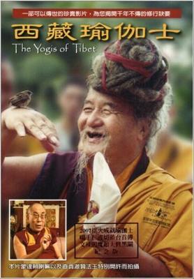 Великие йоги Тибета / The Yogis of Tibet (2002) смотреть онлайн бесплатно в отличном качестве