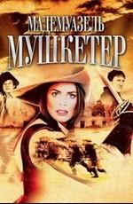 Мадемуазель мушкетер / La Femme Musketeer (None) смотреть онлайн бесплатно в отличном качестве