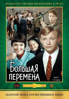 Непутевые заметки с Дмитрием Крыловым /  (None) смотреть онлайн бесплатно в отличном качестве