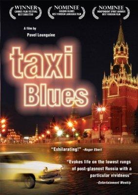 Такси блюз / Taxi Blues (None) смотреть онлайн бесплатно в отличном качестве