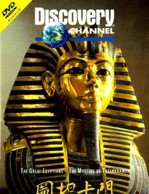 Discovery: Великие египтяне / Discovery: The Great Egyptians (2009) смотреть онлайн бесплатно в отличном качестве