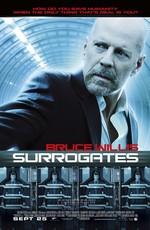 Суррогаты: Дополнительные материалы / Surrogates: Bonuces (2009) смотреть онлайн бесплатно в отличном качестве