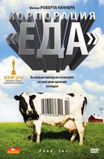 Корпорация «Еда» / Food Inc. (2008) смотреть онлайн бесплатно в отличном качестве