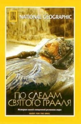 National Geographic: По следам святого Грааля (National Geographic: Quest for the Grail) 2000 года смотреть онлайн бесплатно в отличном качестве. Постер