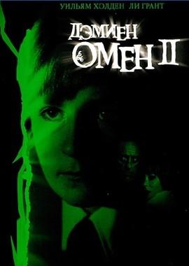 Омен 2: Дэмиен / Damien: Omen II (1978) смотреть онлайн бесплатно в отличном качестве