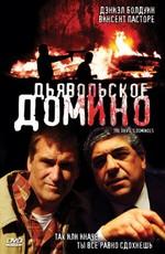 Дьявольское домино / The Devil's Dominoes (2007) смотреть онлайн бесплатно в отличном качестве