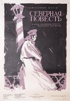 Золотой мой человек. В. Золотухин ()  года смотреть онлайн бесплатно в отличном качестве. Постер