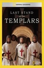 Последнее пристанище тамплиеров (The last stand of the templar's)  года смотреть онлайн бесплатно в отличном качестве. Постер