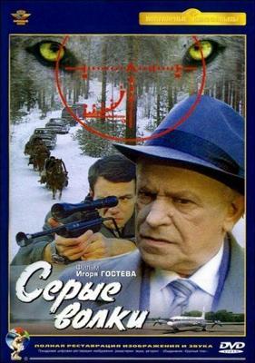 Бригада - однажды в России /  (2002) смотреть онлайн бесплатно в отличном качестве