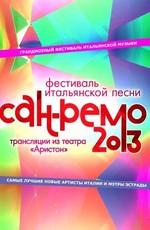 V.A.: Сан-Ремо 2013 /  (None) смотреть онлайн бесплатно в отличном качестве