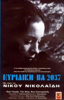 Эвридика ВА 2037 / Evridiki BA 2037 () смотреть онлайн бесплатно в отличном качестве