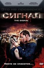 Сигнал (The Signal) 2007 года смотреть онлайн бесплатно в отличном качестве. Постер