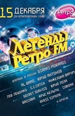 Легенды ретро FM /  (None) смотреть онлайн бесплатно в отличном качестве