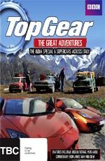 Топ Гир – Путешествие по Индии (Top Gear - India Special) 2011 года смотреть онлайн бесплатно в отличном качестве. Постер