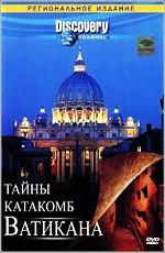 Discovery: Тайны катакомб Ватикана (Discovery: Mystery Of The Lost Catacombs) 2007 года смотреть онлайн бесплатно в отличном качестве. Постер