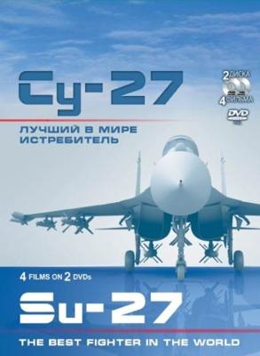 Су-27. Лучший в мире истребитель /  (None) смотреть онлайн бесплатно в отличном качестве