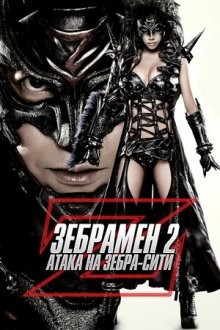 Зебрамен 2: Атака на Зебра-Сити / Человек-зебра 2: Атака на Зебра-Сити / Zeburâman: Zebura Shiti no gyakushû () смотреть онлайн бесплатно в отличном качестве