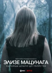 Элизе Мацунага: Однажды дошло до убийства (Elize Matsunaga: Era Uma Vez Um Crime) 2021 года смотреть онлайн бесплатно в отличном качестве. Постер