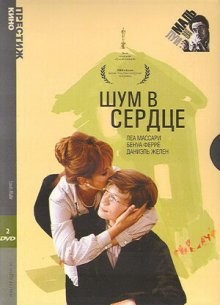 Шум в сердце / Порок сердца / Le souffle au coeur (None) смотреть онлайн бесплатно в отличном качестве