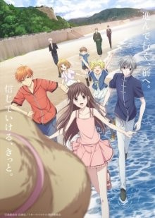 Корзинка фруктов [ТВ-2] / Fruits Basket () смотреть онлайн бесплатно в отличном качестве