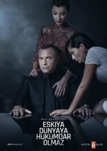 Мафия не может править миром / Eskiya Dünyaya Hükümdar Olmaz (2015) смотреть онлайн бесплатно в отличном качестве