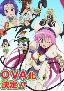 Любовные неприятности OVA-1 (To Love-Ru: Trouble) 2009 года смотреть онлайн бесплатно в отличном качестве. Постер