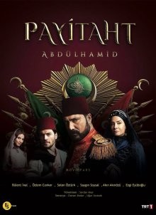 Права на престол Абдулхамид (Payitaht Abdülhamid) 2017 года смотреть онлайн бесплатно в отличном качестве. Постер