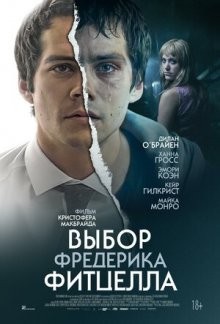 Выбор Фредерика Фитцелла (The Education of Fredrick Fitzell) 2019 года смотреть онлайн бесплатно в отличном качестве. Постер