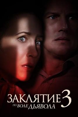 Заклятие 3: По воле дьявола (The Conjuring: The Devil Made Me Do It) 2021 года смотреть онлайн бесплатно в отличном качестве. Постер