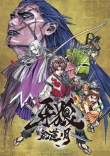 Гаро: Кровавая луна / Garo: Guren no tsuki (2015) смотреть онлайн бесплатно в отличном качестве