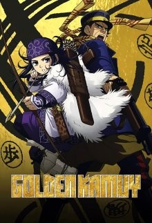 Золотое божество [ТВ-2] / Golden Kamuy (2018) смотреть онлайн бесплатно в отличном качестве