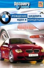 Discovery: BMW - рождение шедевра. Разработка и испытания / Идея и концепция / A Car is Born - Die Entwicklung Eines / Die Entwicklung Eines SportwagensSportwagens () смотреть онлайн бесплатно в отличном качестве