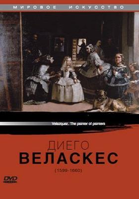 Мировое искусство: Диего Веласкес (Velasquez - The Painter of Painters)  года смотреть онлайн бесплатно в отличном качестве. Постер