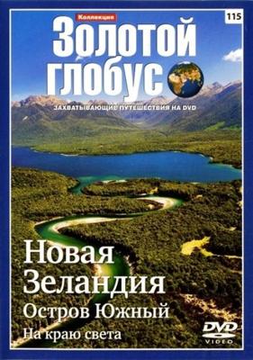 Золотой Глобус. Выпуск 115: Новая Зеландия. Остров Южный: На краю света /  () смотреть онлайн бесплатно в отличном качестве