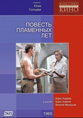 Ароматы Испании (Flavours of Spain) 2008 года смотреть онлайн бесплатно в отличном качестве. Постер