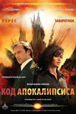 Сибирская рыбалка. Выпуск 10. Ловим карпа на штекер /  (2009) смотреть онлайн бесплатно в отличном качестве