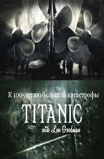 BBC: Титаник с Леном Гудманом / BBC: Titanic with Len Goodman () смотреть онлайн бесплатно в отличном качестве