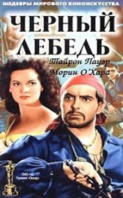 Украденная победа или новый взгляд на первую мировую войну /  (2008) смотреть онлайн бесплатно в отличном качестве