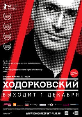 Ходорковский (Khodorkovsky) 2011 года смотреть онлайн бесплатно в отличном качестве. Постер