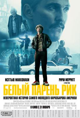 Белый парень Рик (White Boy Rick) 2019 года смотреть онлайн бесплатно в отличном качестве. Постер