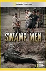 National Geographic: Люди на болоте: Смертельный удар / National Geographic. Swamp Men: Deadly Blow (2011) смотреть онлайн бесплатно в отличном качестве